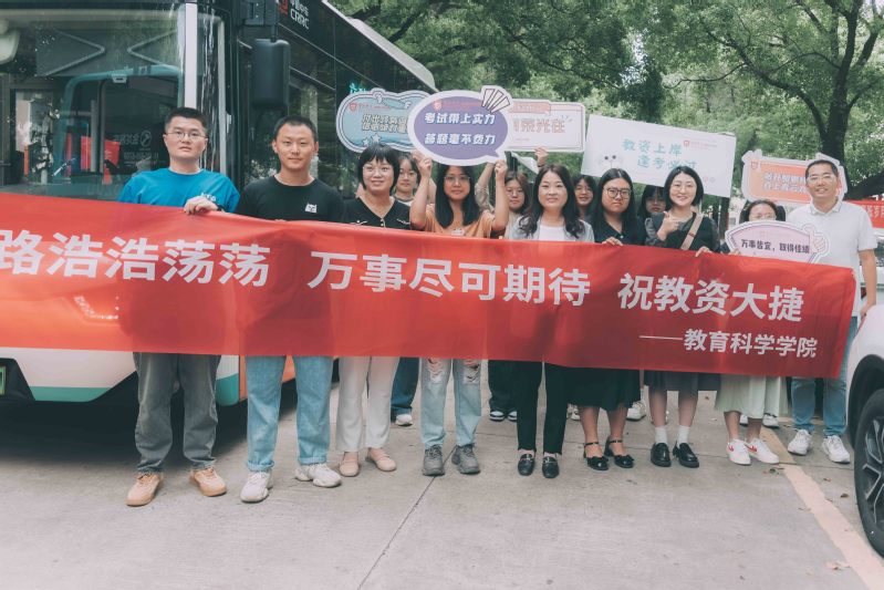 2023年秋学期教资送考